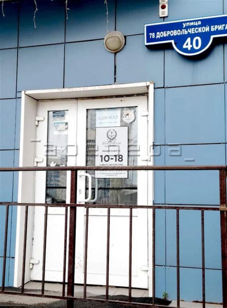 Офис 78 Добровольческой Бригады улица, 40