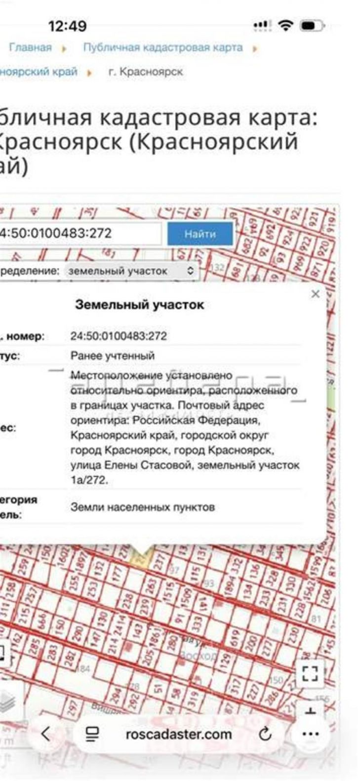 Коттедж/дом Почтовая, 49а/101