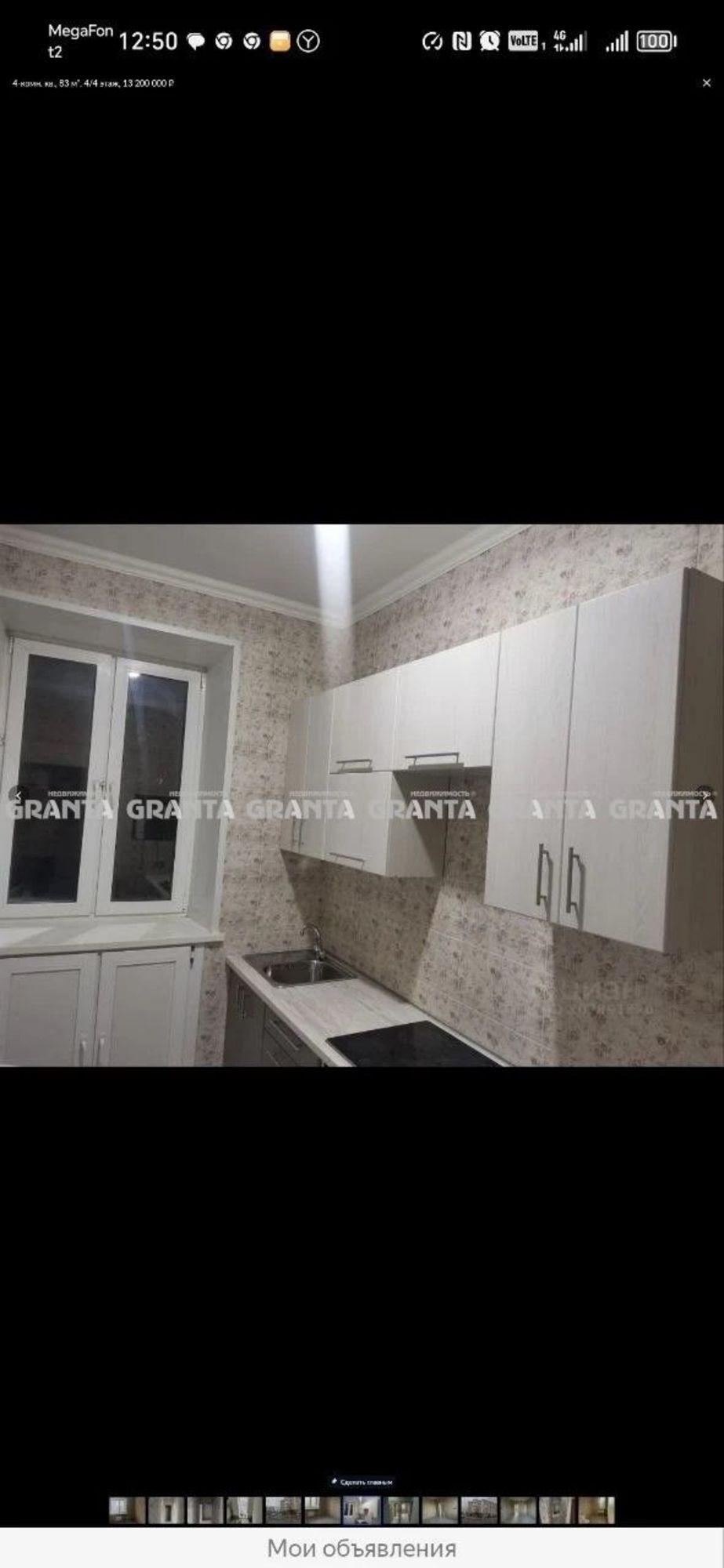 Купить квартиру за 13 900 000 рублей на ул Карла Маркса, 56