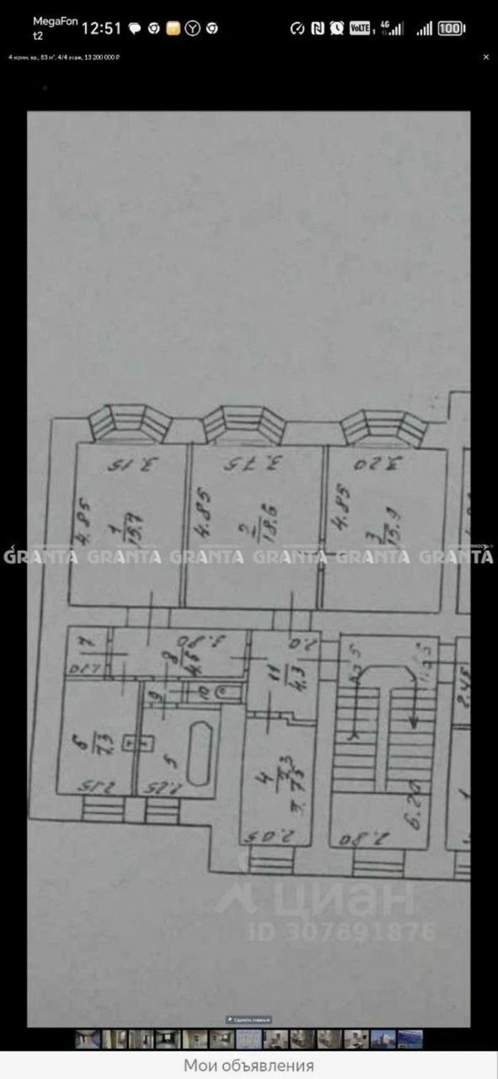 4-комн квартира ул Карла Маркса, 56