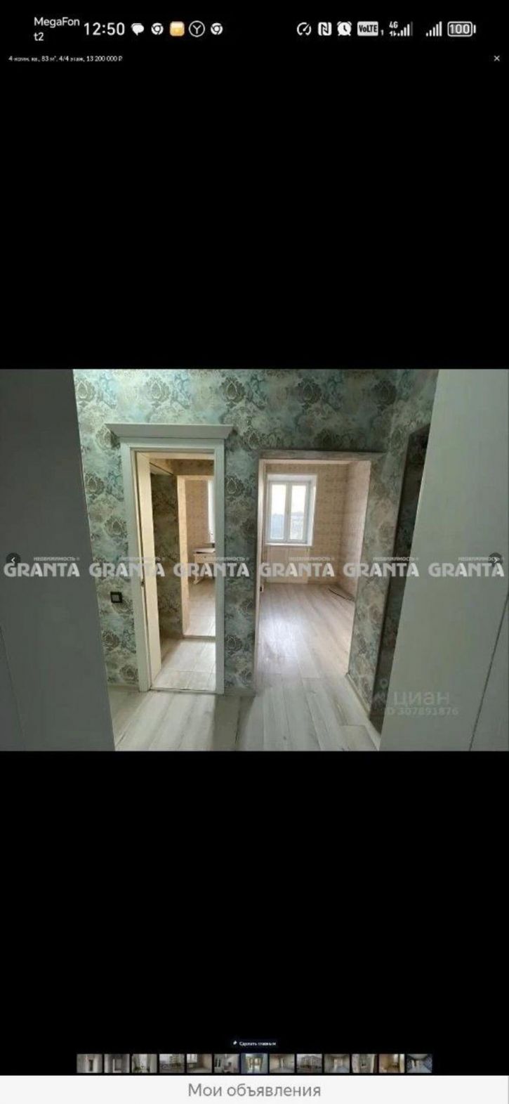 4-комн квартира ул Карла Маркса, 56
