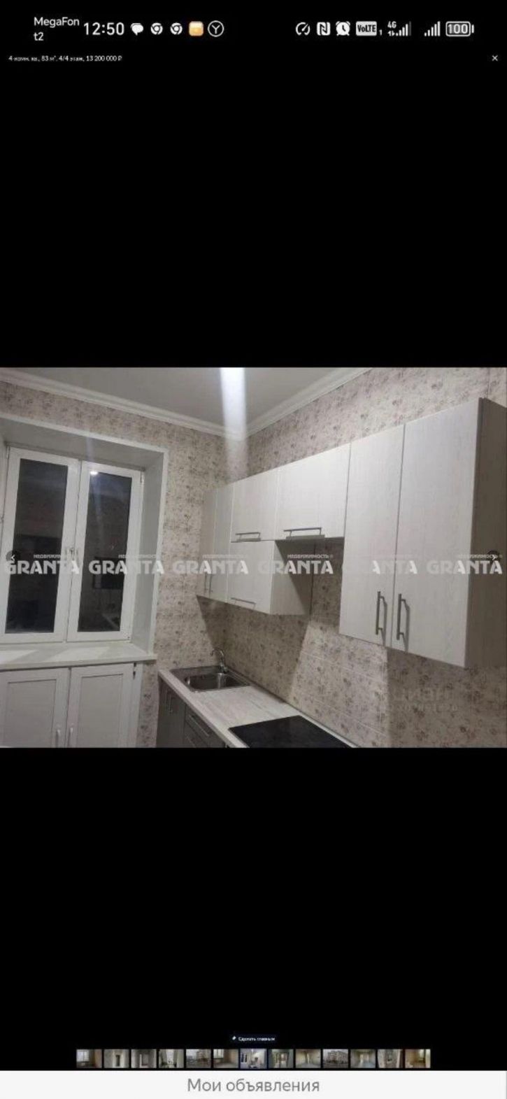 4-комн квартира ул Карла Маркса, 56