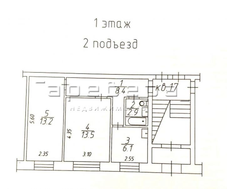 2-комн квартира Аэровокзальная, 8б