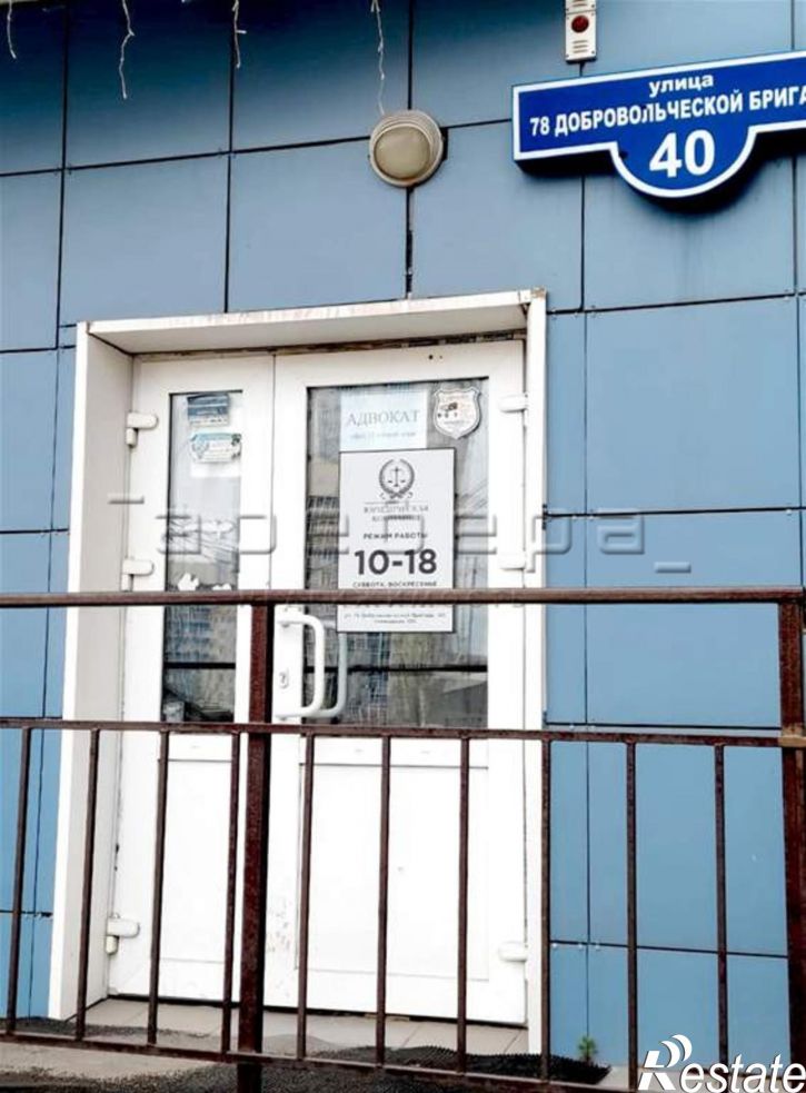 Офис 78 Добровольческой Бригады улица, 40