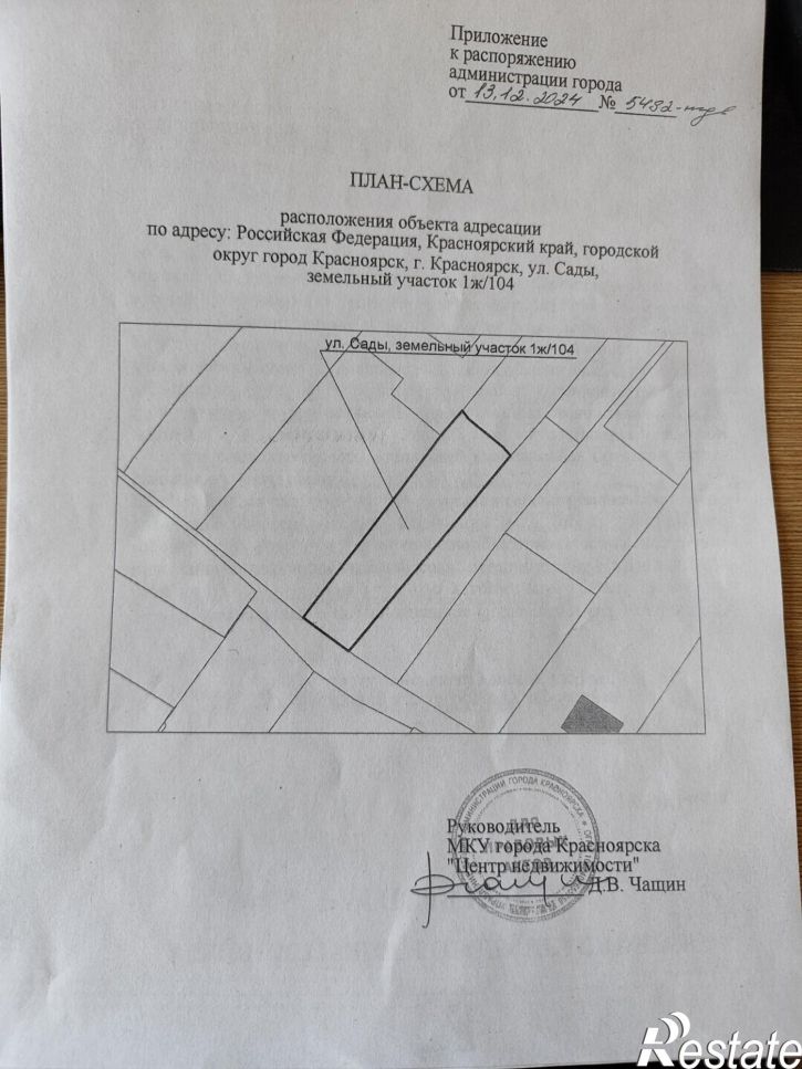 Земельный участок Сады ул., 1, к Ж